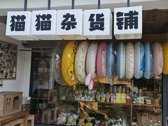 -原乡芦茨咖啡