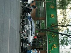 -老回回烩面馆(左家庄店)