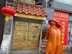 -水乡人家私房菜(逢简店)