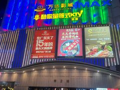 -万达广场(南宁青秀店)