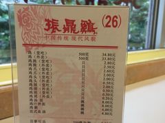 菜单-振鼎鸡(福州路店)
