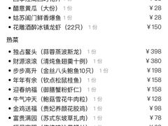 -探花·意境江南菜·唐伯虎文化体验店·松鼠桂鱼(观前店)