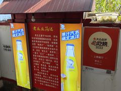 -老丘丘(较场口店)