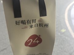 -炖物24章·顺时轻养茶(黄龙店)