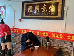 大堂-关中老碗面(浐灞店)