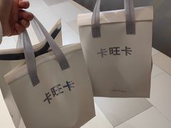 -卡旺卡(马鞍山金鹰店)