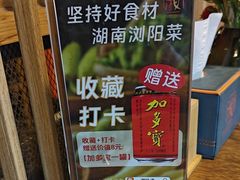 -湘味淳(千禧街店)