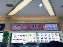 -星韩味石锅拌饭(万科·钻石广场店)