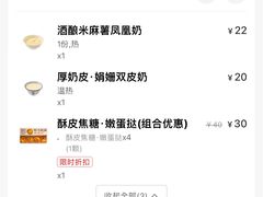 -RUXU入续鸳鸯糖水铺(星寰店)