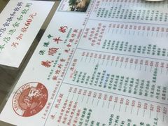 菜单-义顺牛奶公司(新马路老店)