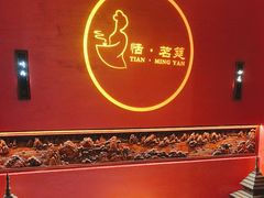 -恬阿姨庭院餐厅·生日宴