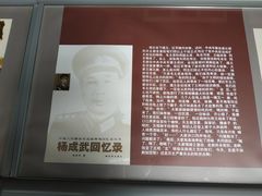 -红军总政治部旧址