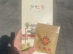 -西安市广仁寺