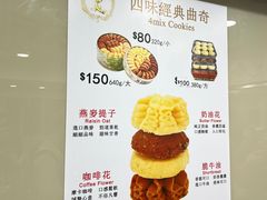 -珍妮曲奇聪明小熊(尖沙咀店)