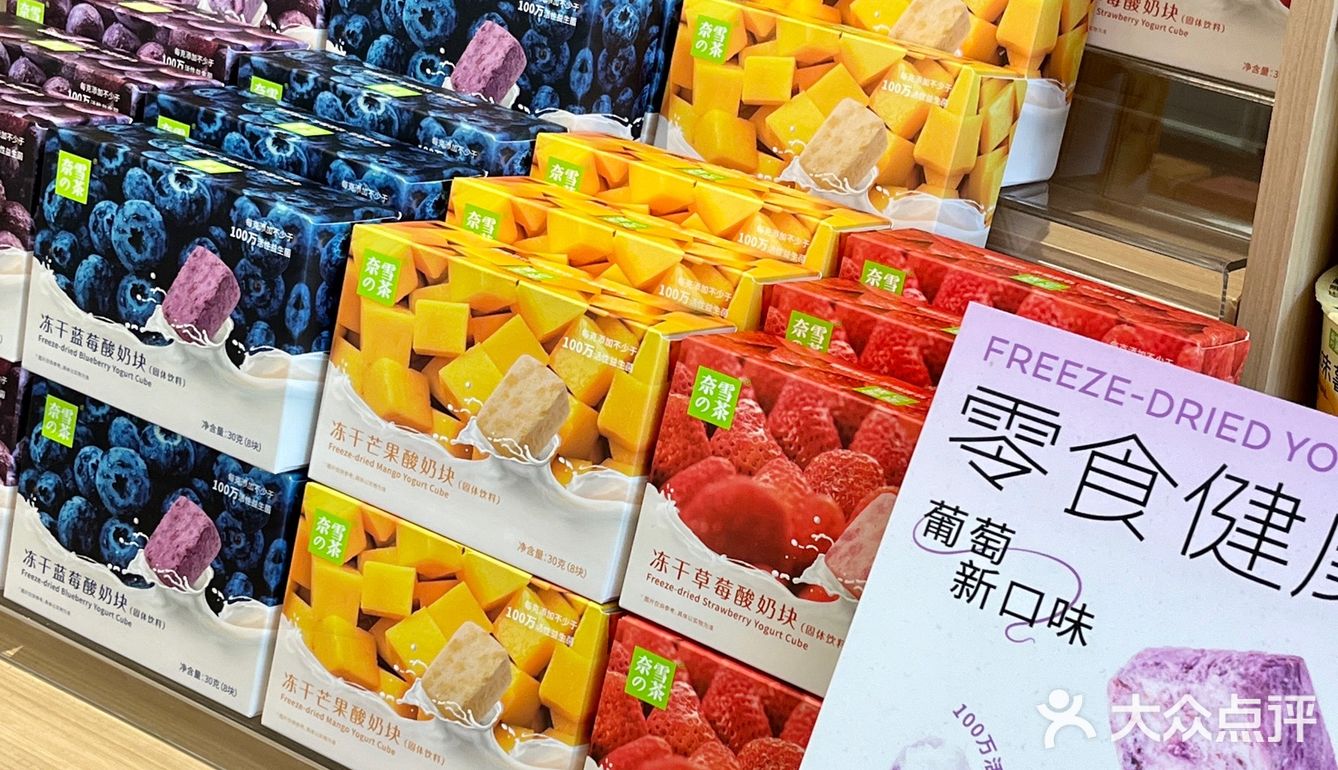 奈雪“馫”xīn品真的好喝‼️