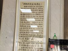 -朱秀英梆梆肉葫芦头(琉璃街店)