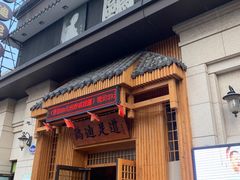 -鸥迪足道(时光海店)