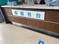 -上海和平眼科医院