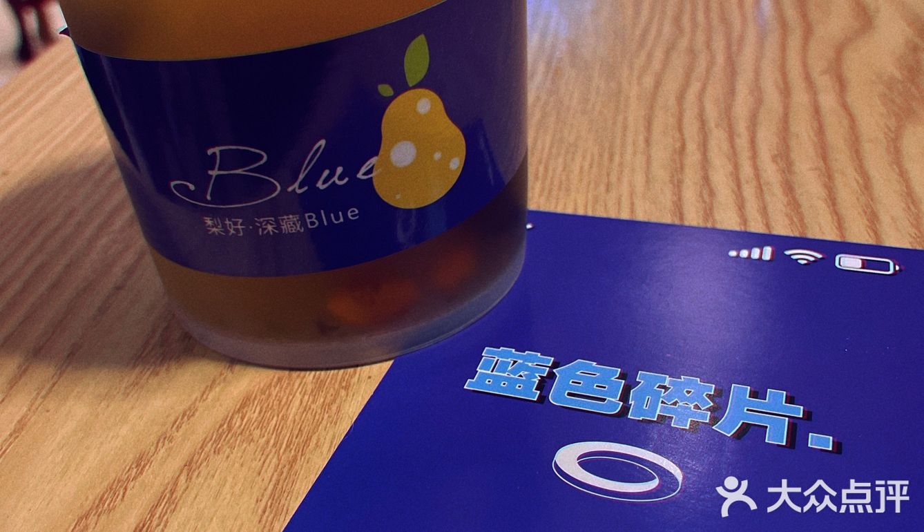 冬日的温暖小店/克莱因蓝“烤梨”深藏Blue
