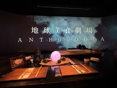 -地球美食剧场