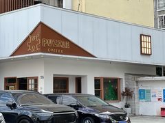 -PUZZLE COFFEE 拼图咖啡