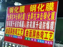 -健康路夜市