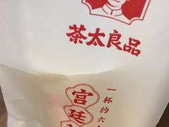 -茶太良品·北京特色茶饮(西站食宝街店)