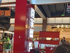 -喜家德虾仁水饺(景枫中心店)