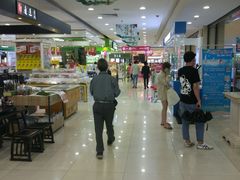 -悦喜客来购物广场(中山路店)