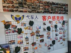 -弋车人洗美·维修·保养(三林店)