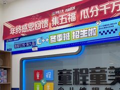 -童程童美·信息学竞赛·机器人编程·少儿编程(五棵松万达校区)