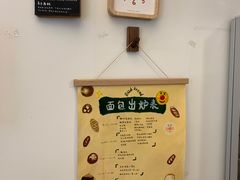 -慢熟面包店bud bread(孩儿巷店)