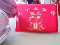 -天下客饭店(中山路店)