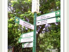 -南丫岛
