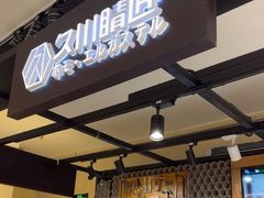 -日本手作眼镜·久川睛匠(龙德店)