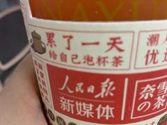 -奈雪的茶(大悦城店)