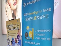 -新达口腔(华东理工大学店)