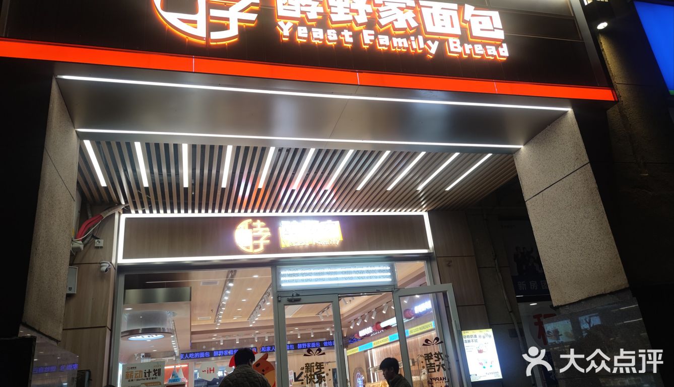 美味的面包🍞色香味俱全