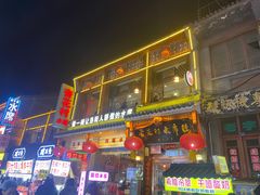 -杏花村水席楼(西大街总店)