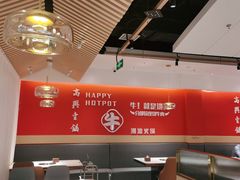大堂-犇鼎牛潮汕牛肉火锅(新辰里学清路店)
