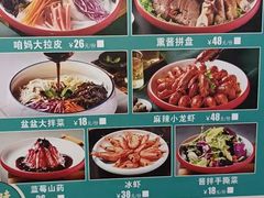 -满兴咱妈烀饼铁锅炖(兰州北街店)