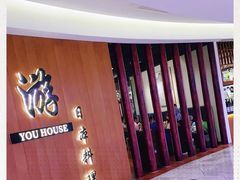 -游You House(西单老佛爷店)