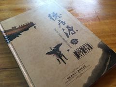 -德居源