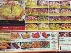 -尊宝比萨(首座店)