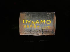 -喜洲吧·江畔老船厂·庭院餐厅(喜临院店)