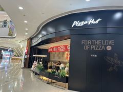 -必胜客(宁海西子国际店)