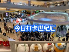 -上海世纪汇广场
