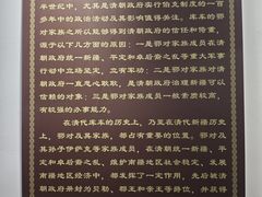 -库车王府