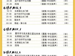 -枫花园汽车电影院(朝阳公园店)