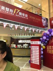 -南京康美美容医院·旗舰店